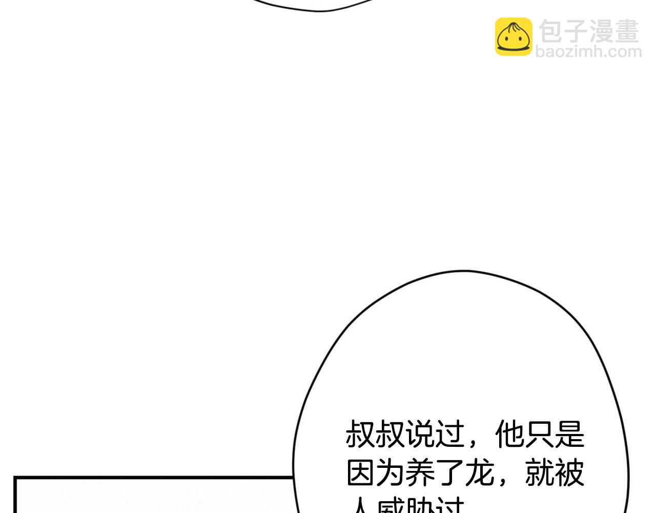 第23话 我是龙115