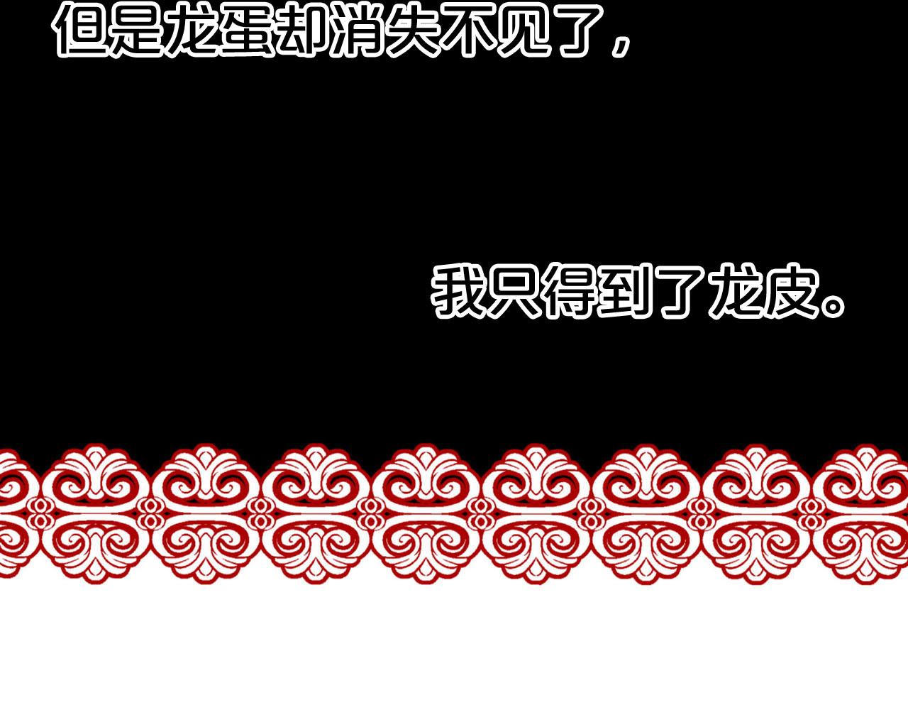 第23话 我是龙128