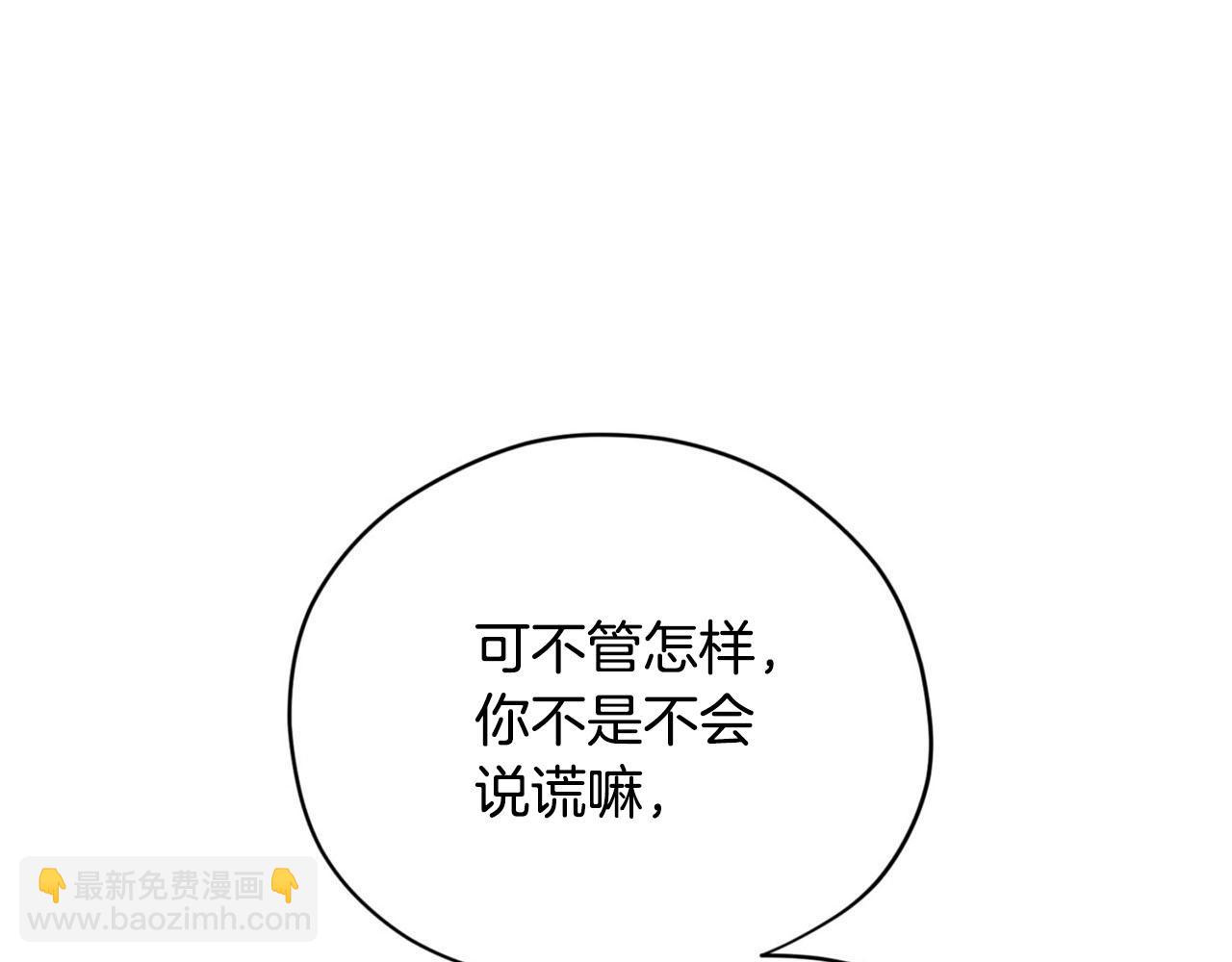 第23话 我是龙160