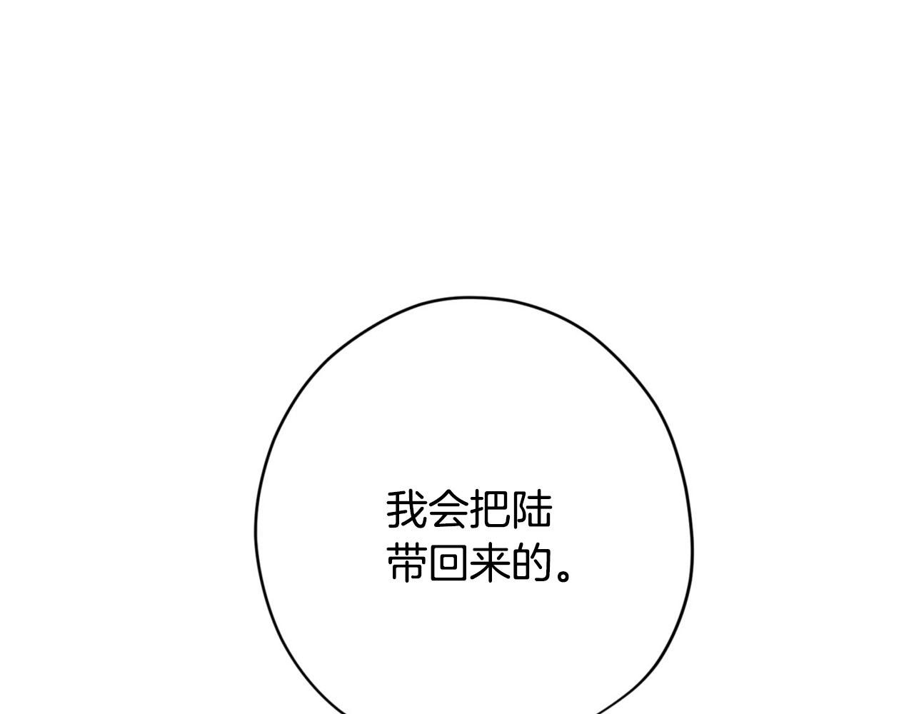 第23话 我是龙184
