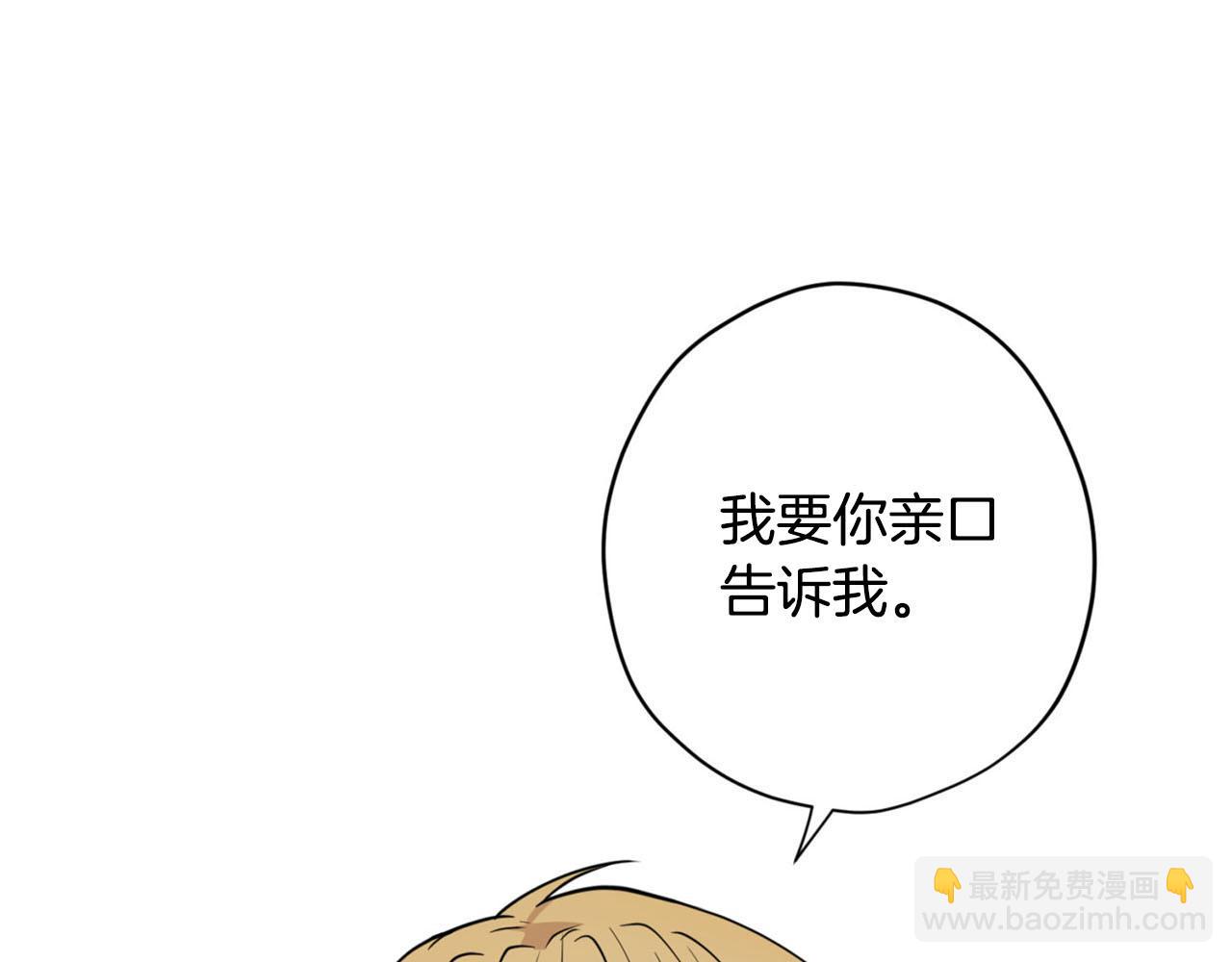 第23话 我是龙20
