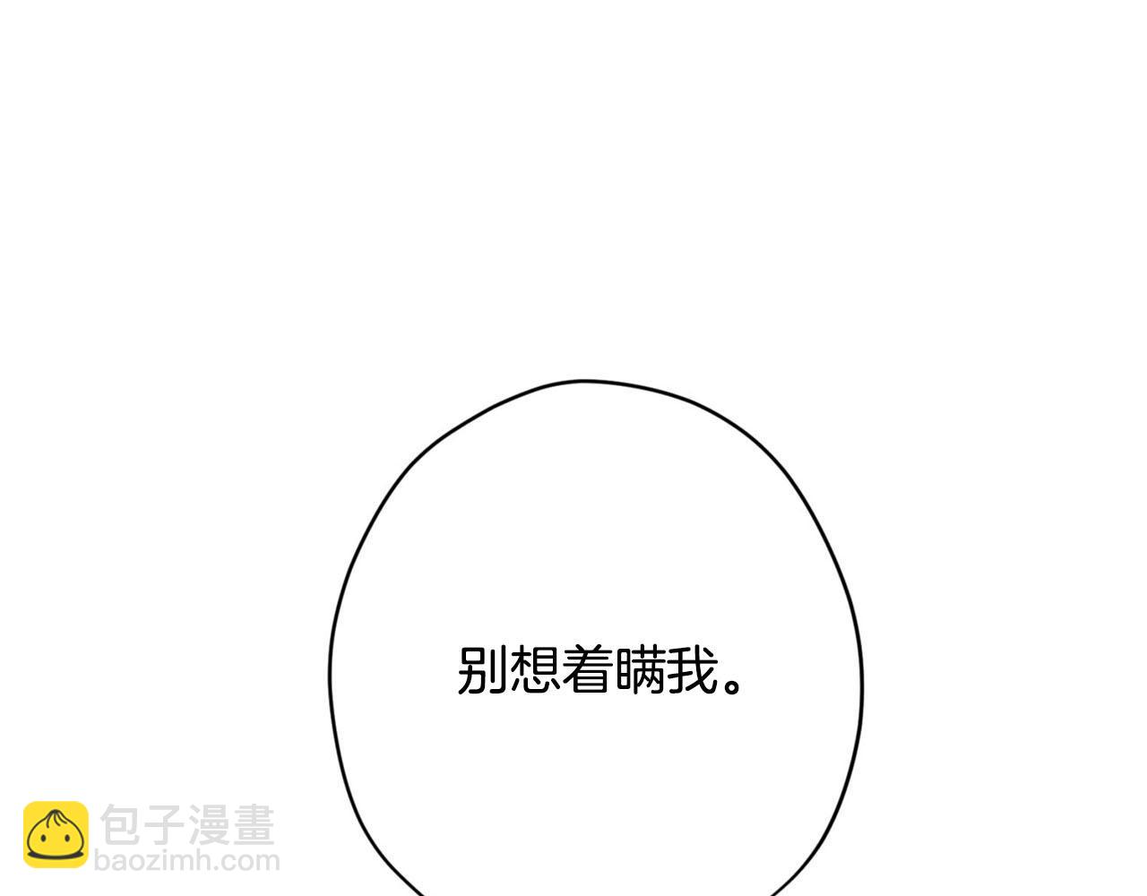 第23话 我是龙23