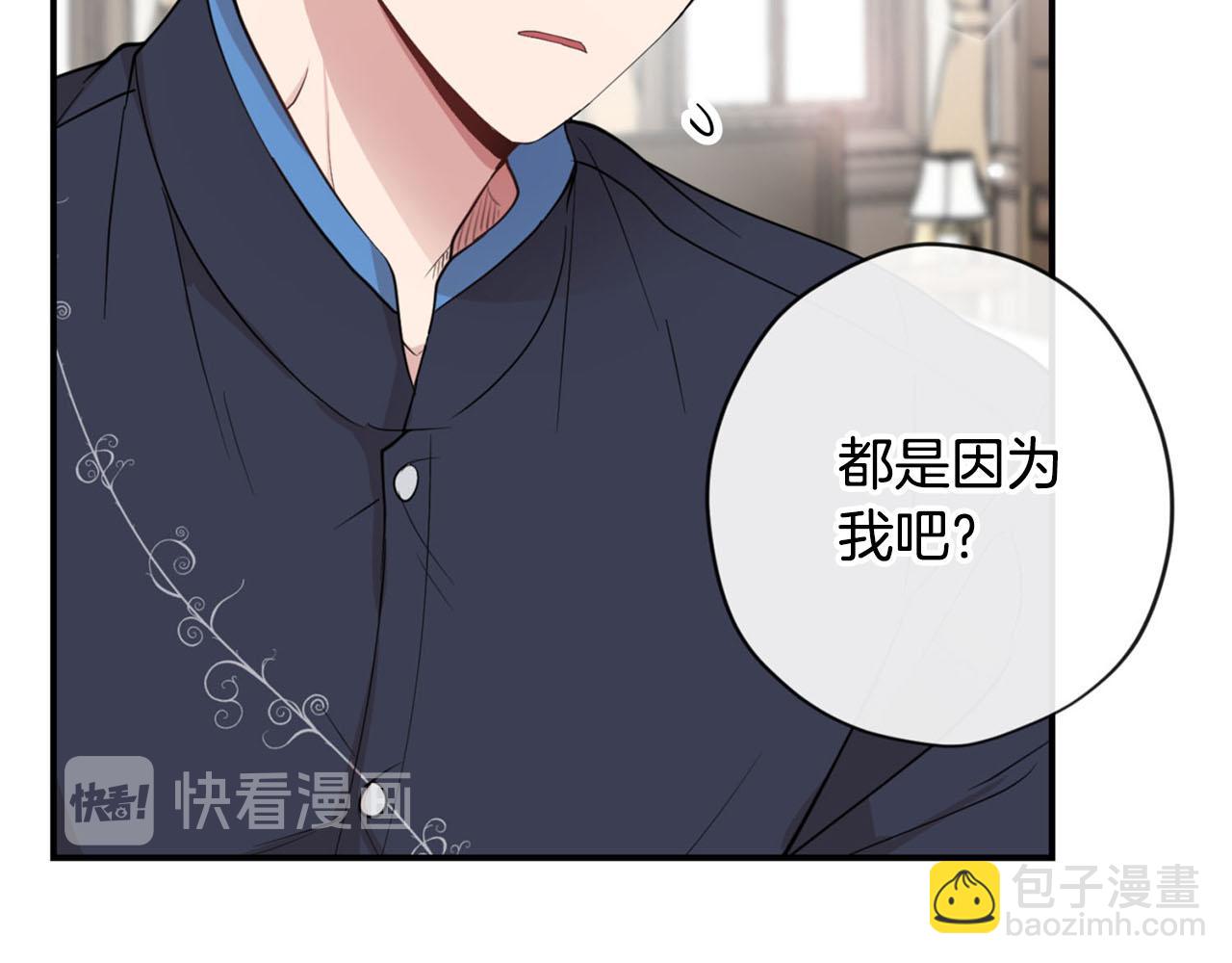 第23话 我是龙41
