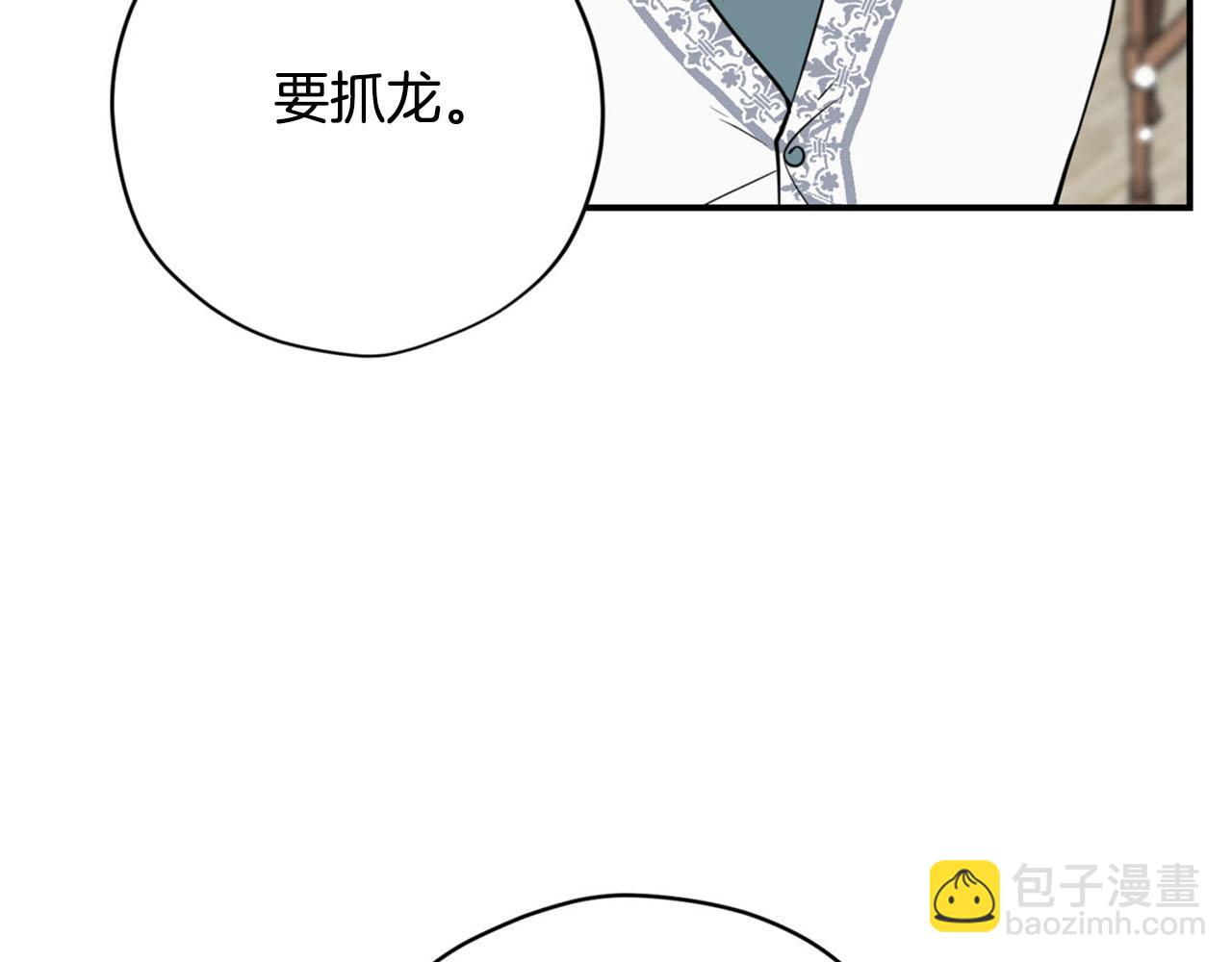 第23话 我是龙44