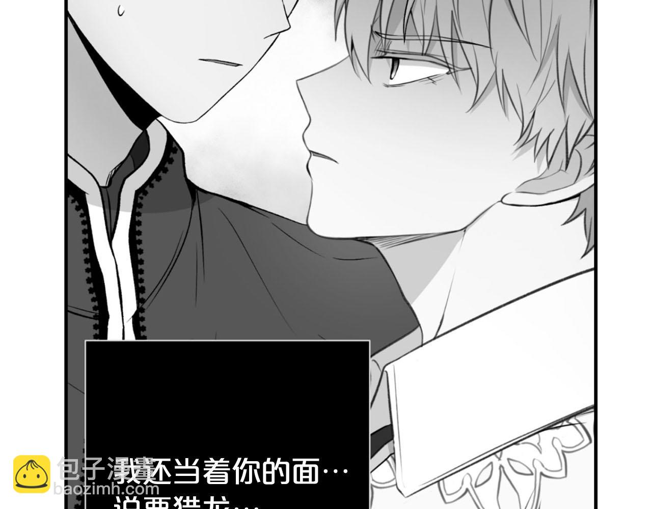 第23话 我是龙50