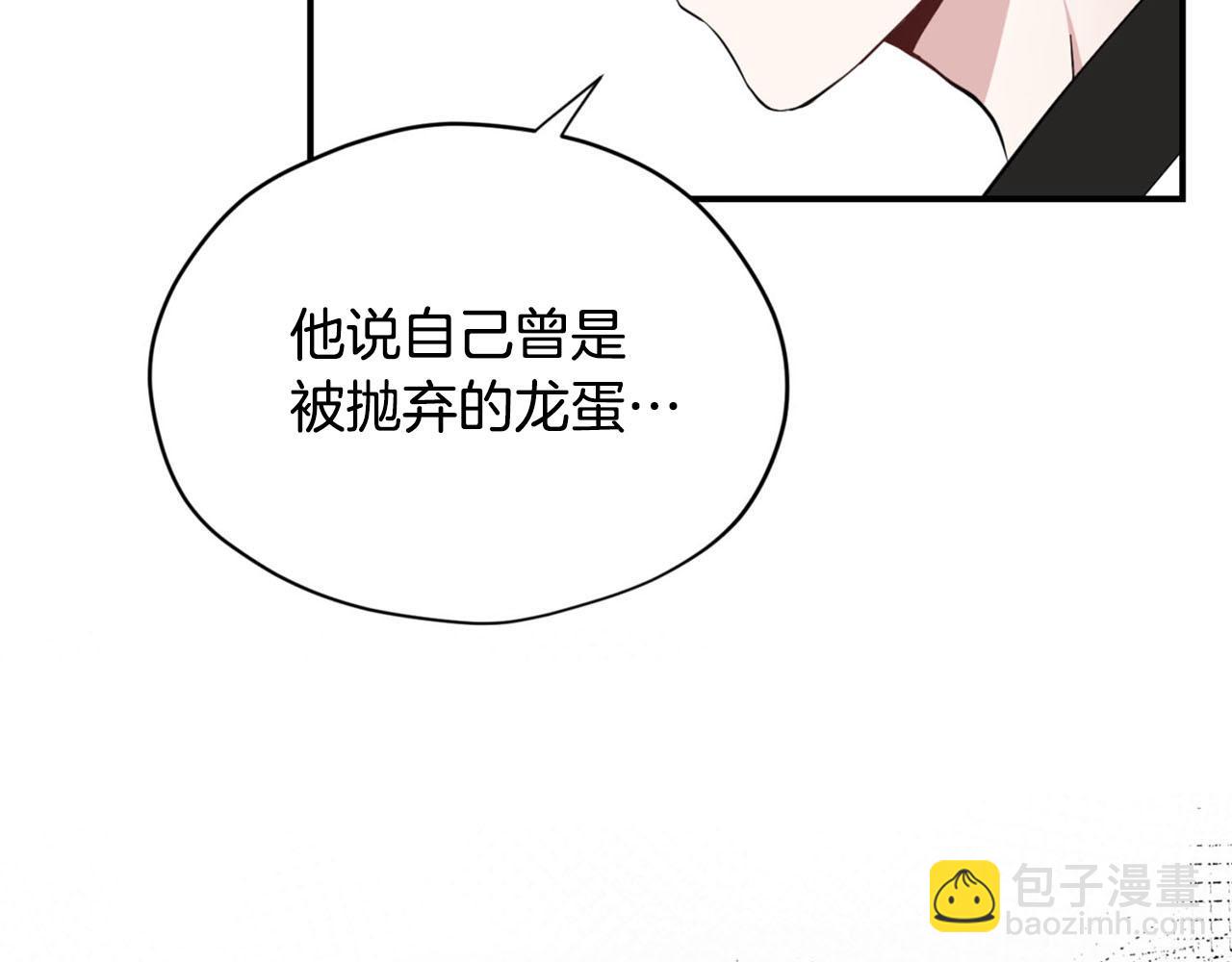 第23话 我是龙95