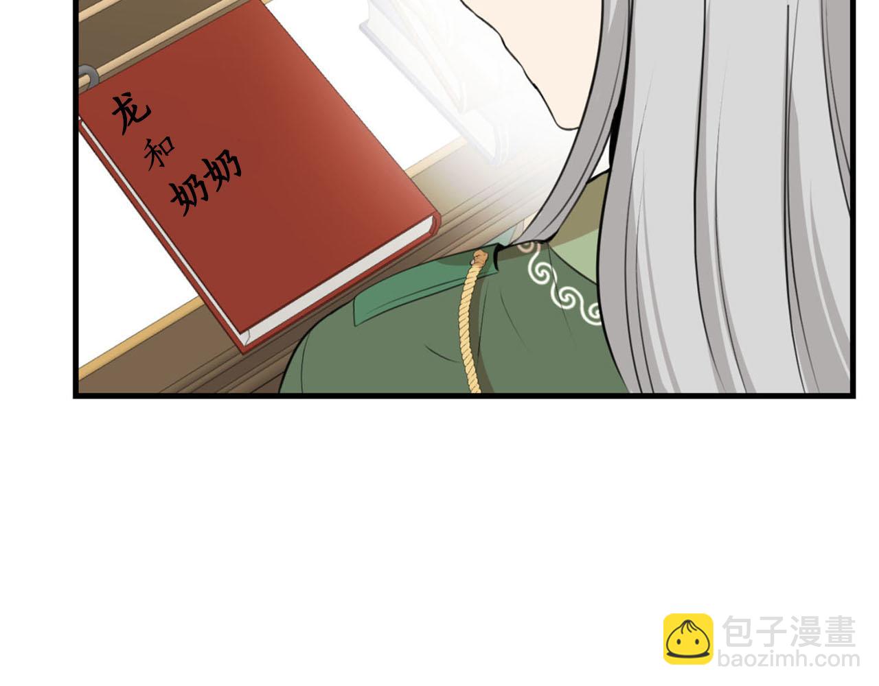 第30话 特别的礼物105