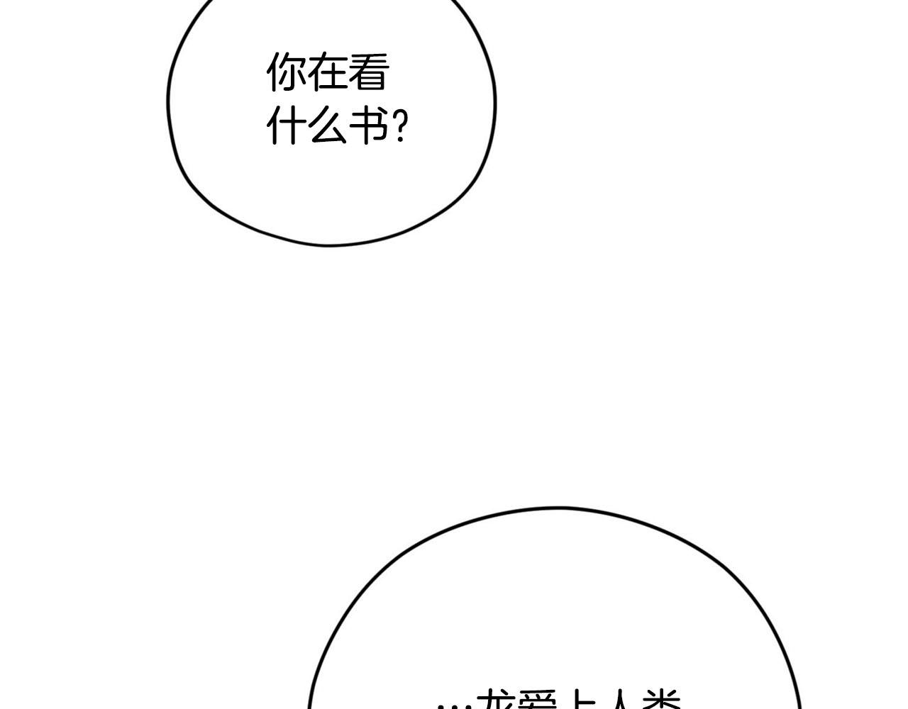 第30话 特别的礼物108
