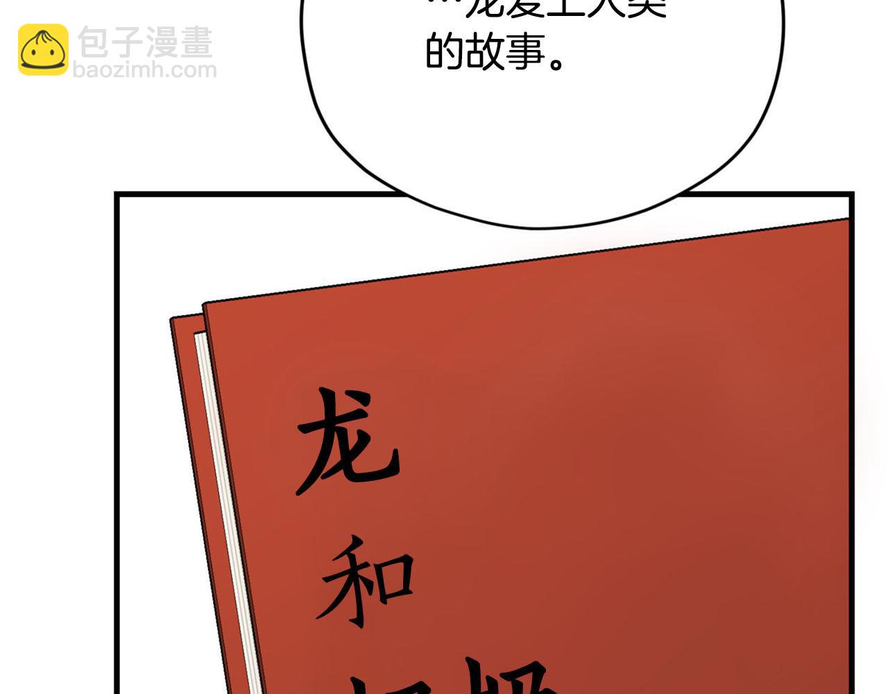第30话 特别的礼物109