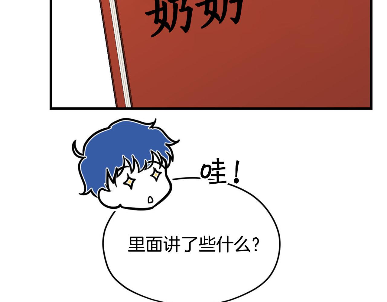 第30话 特别的礼物110