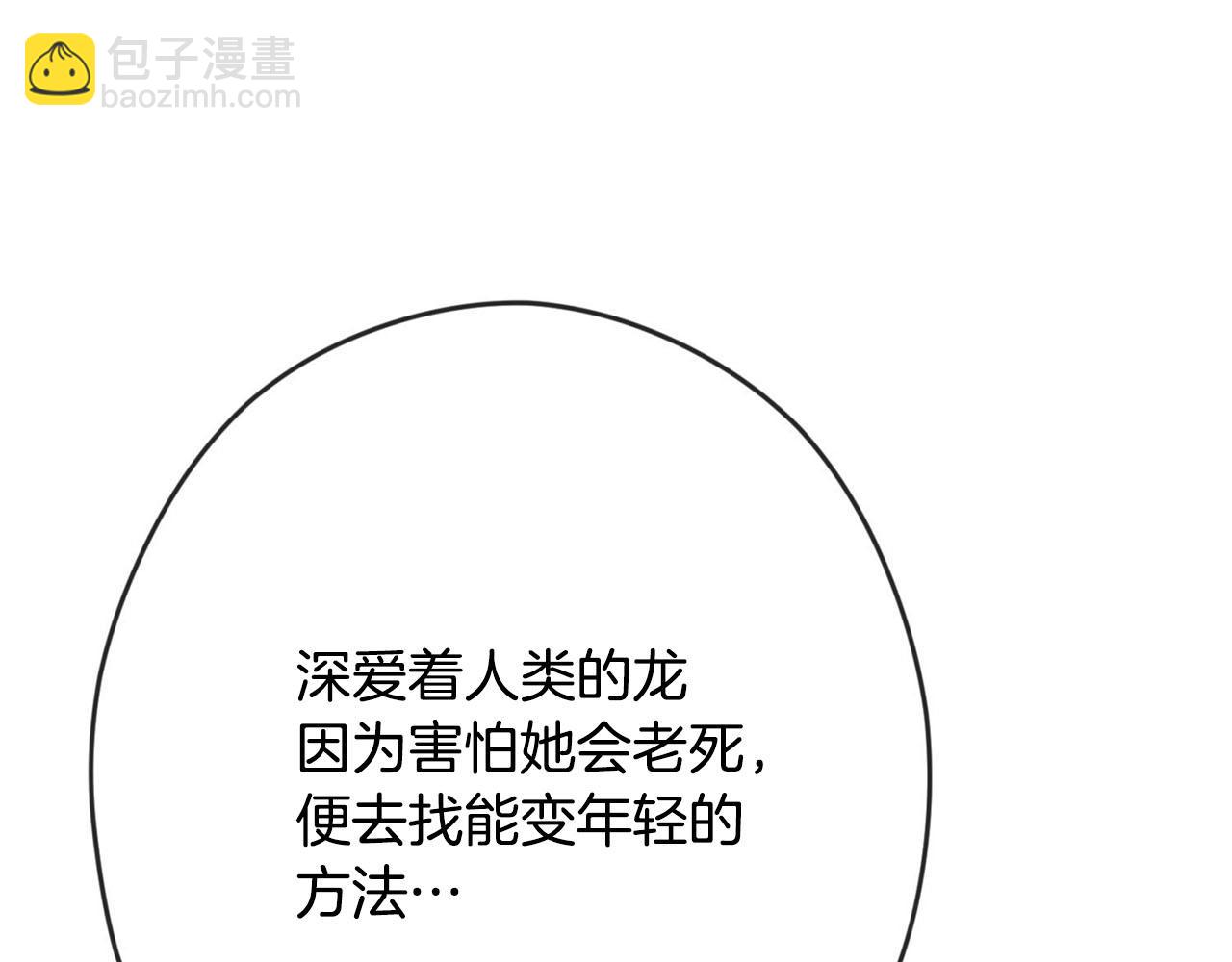 第30话 特别的礼物112