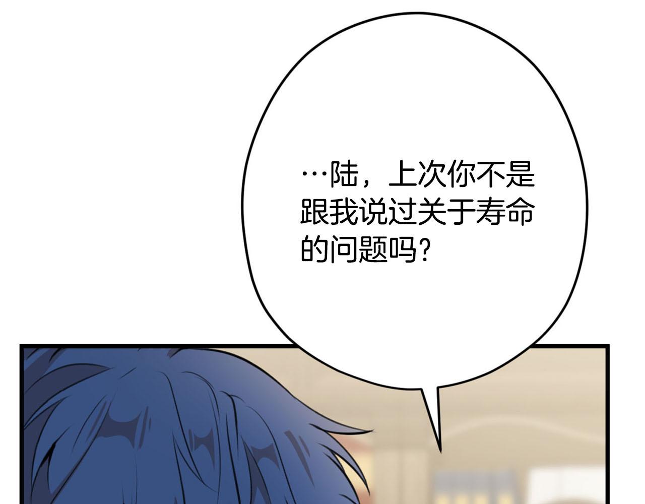 第30话 特别的礼物120