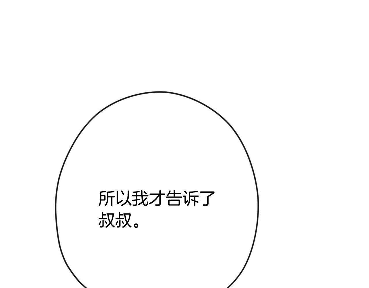 第30话 特别的礼物131