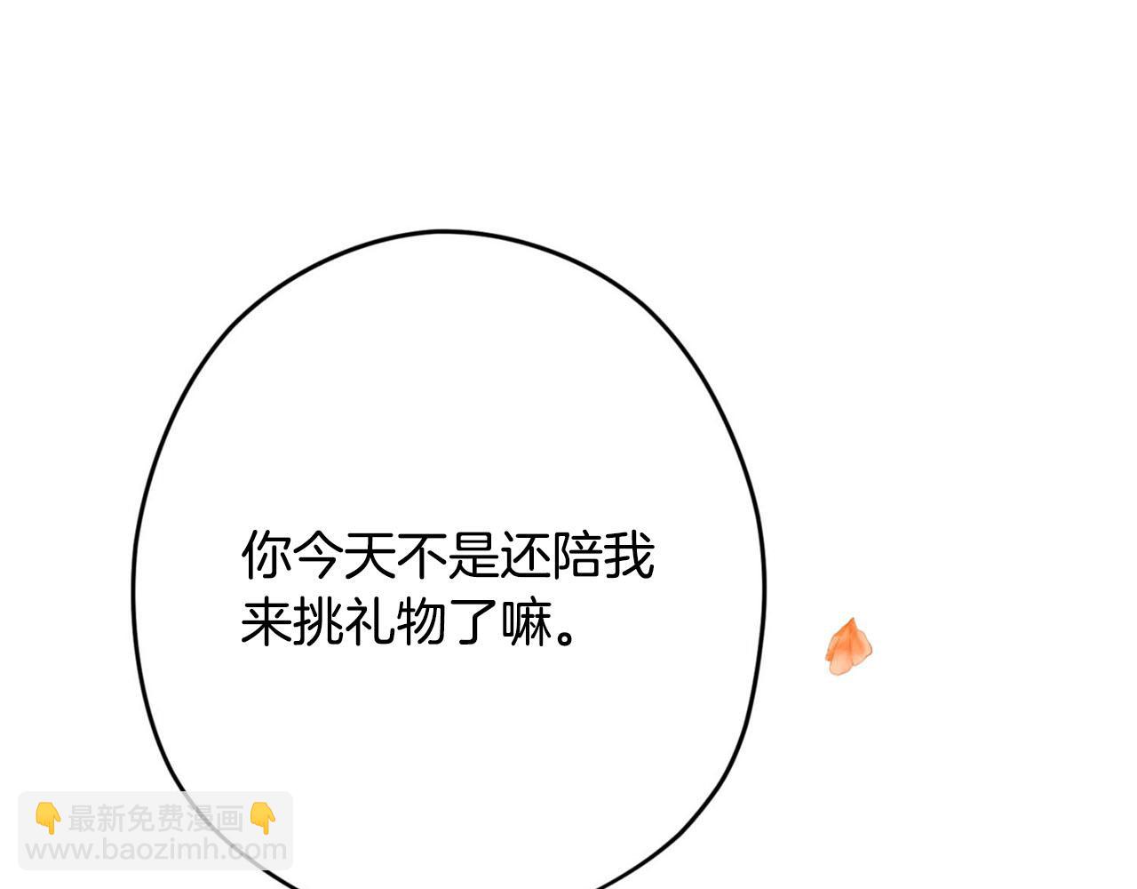 第30话 特别的礼物142