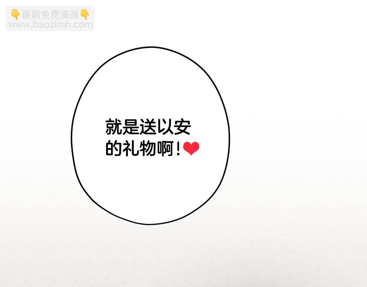 第30话 特别的礼物154