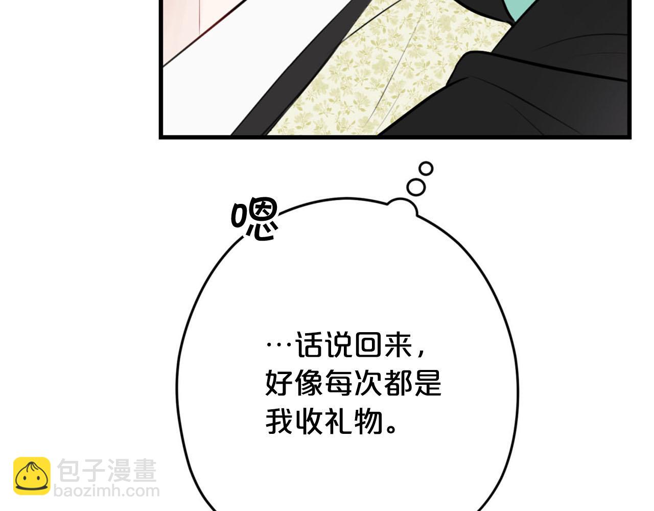 第30话 特别的礼物22