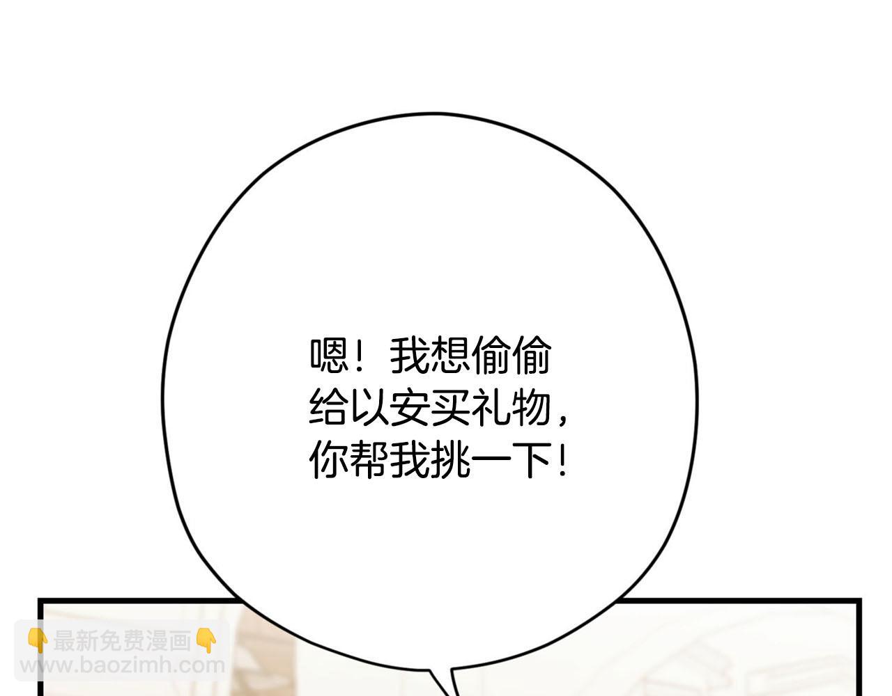 第30话 特别的礼物71