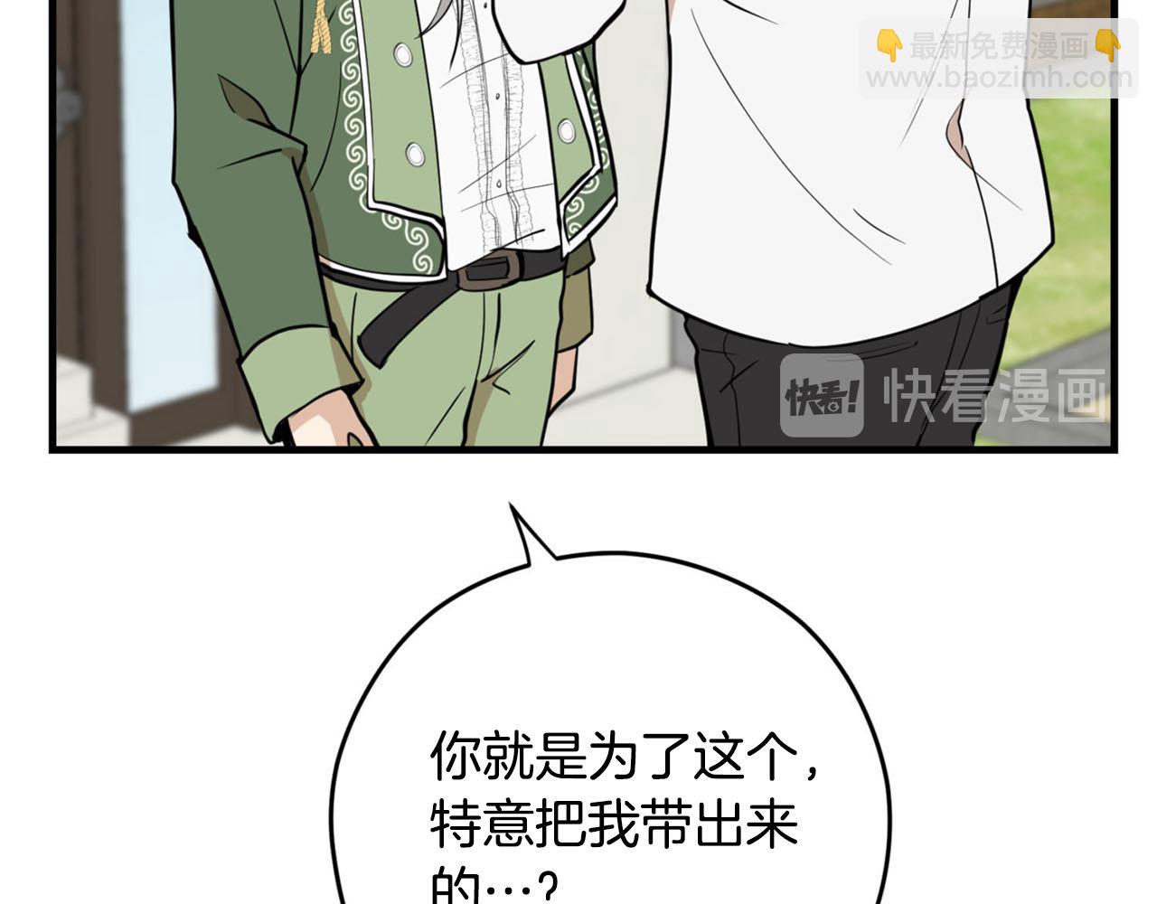 第30话 特别的礼物73
