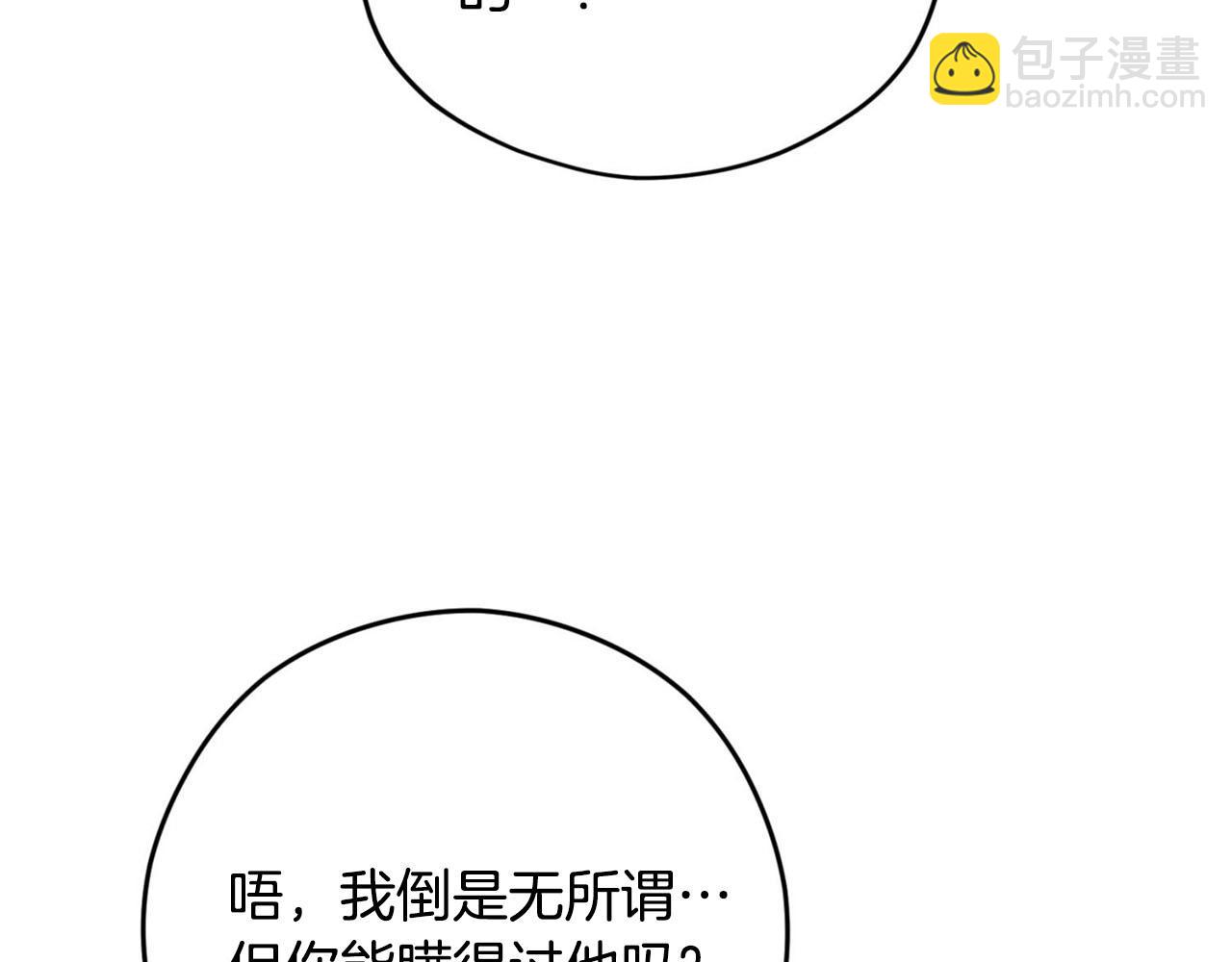 第30话 特别的礼物74