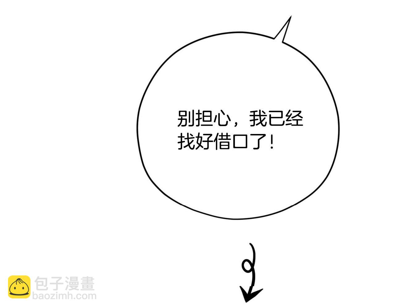 第30话 特别的礼物77