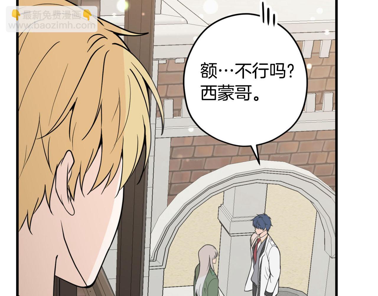 第30话 特别的礼物84