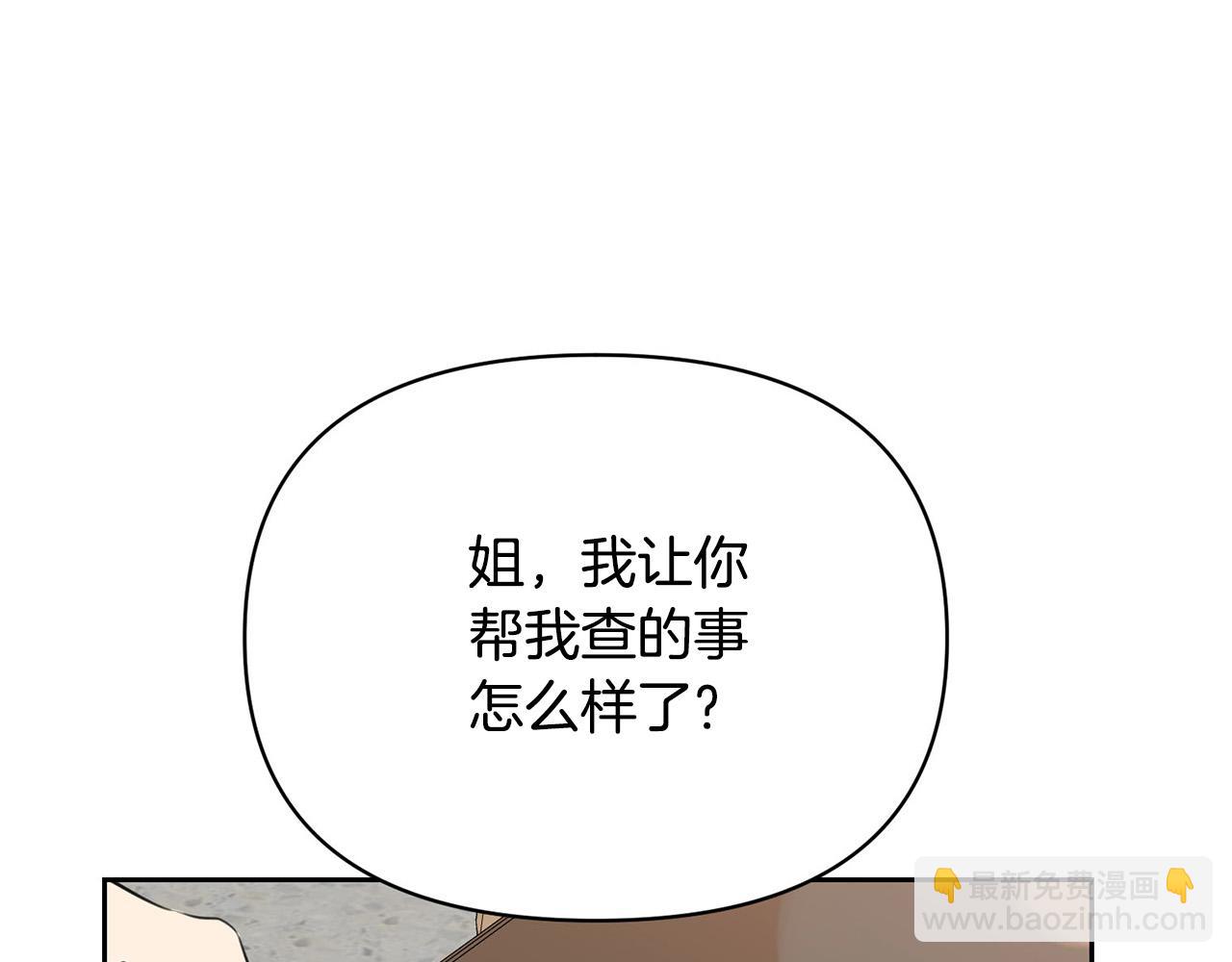 外传15 及时赶到141