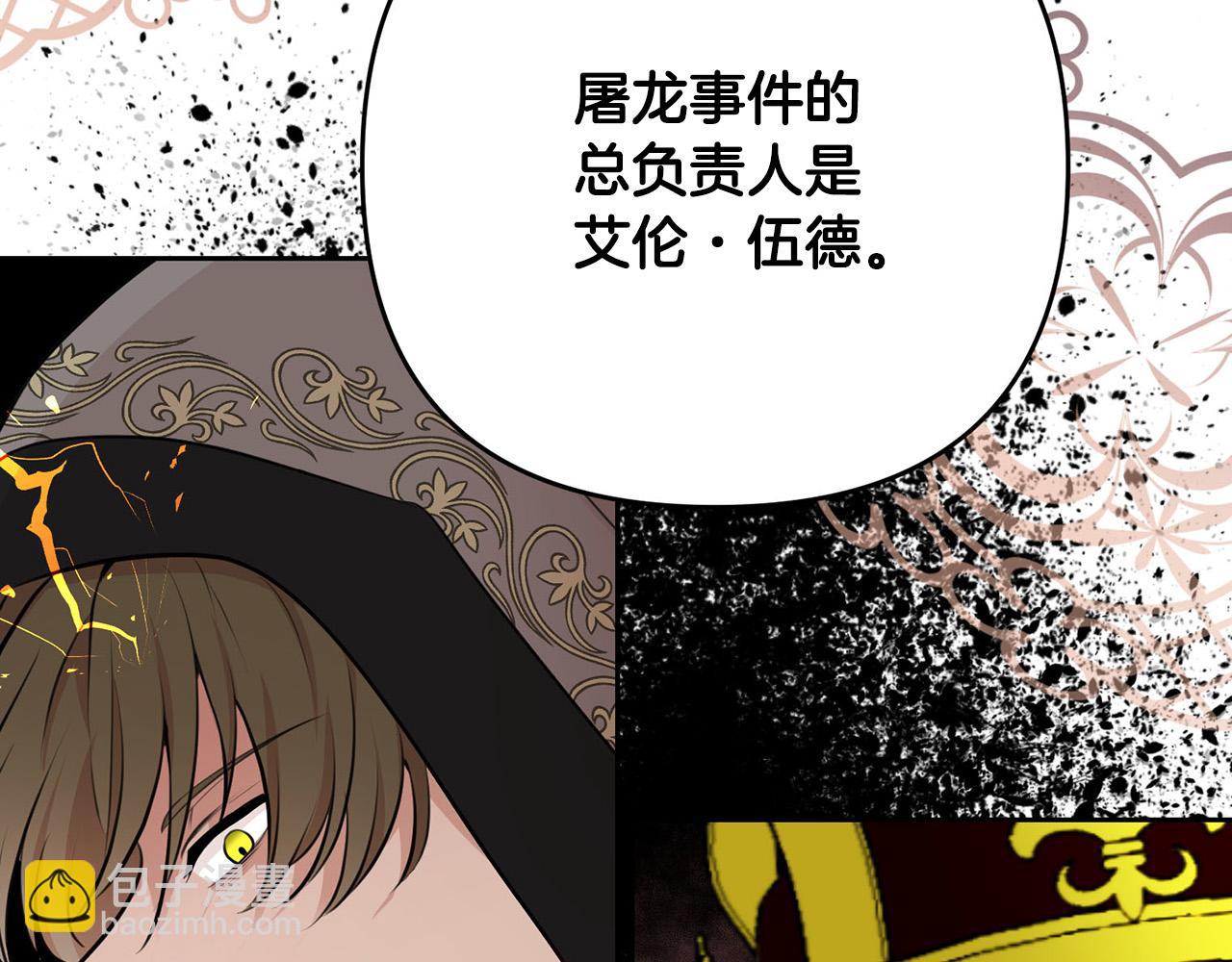 外传15 及时赶到149