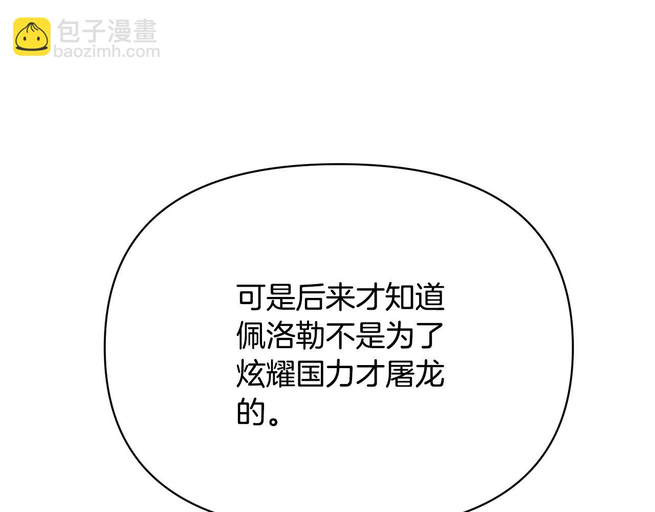 外传15 及时赶到157