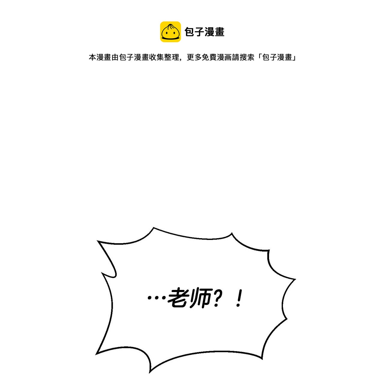 外传15 及时赶到21