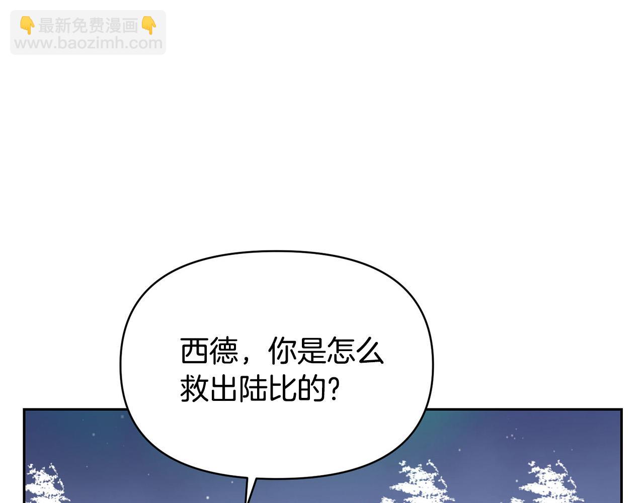 外传15 及时赶到30