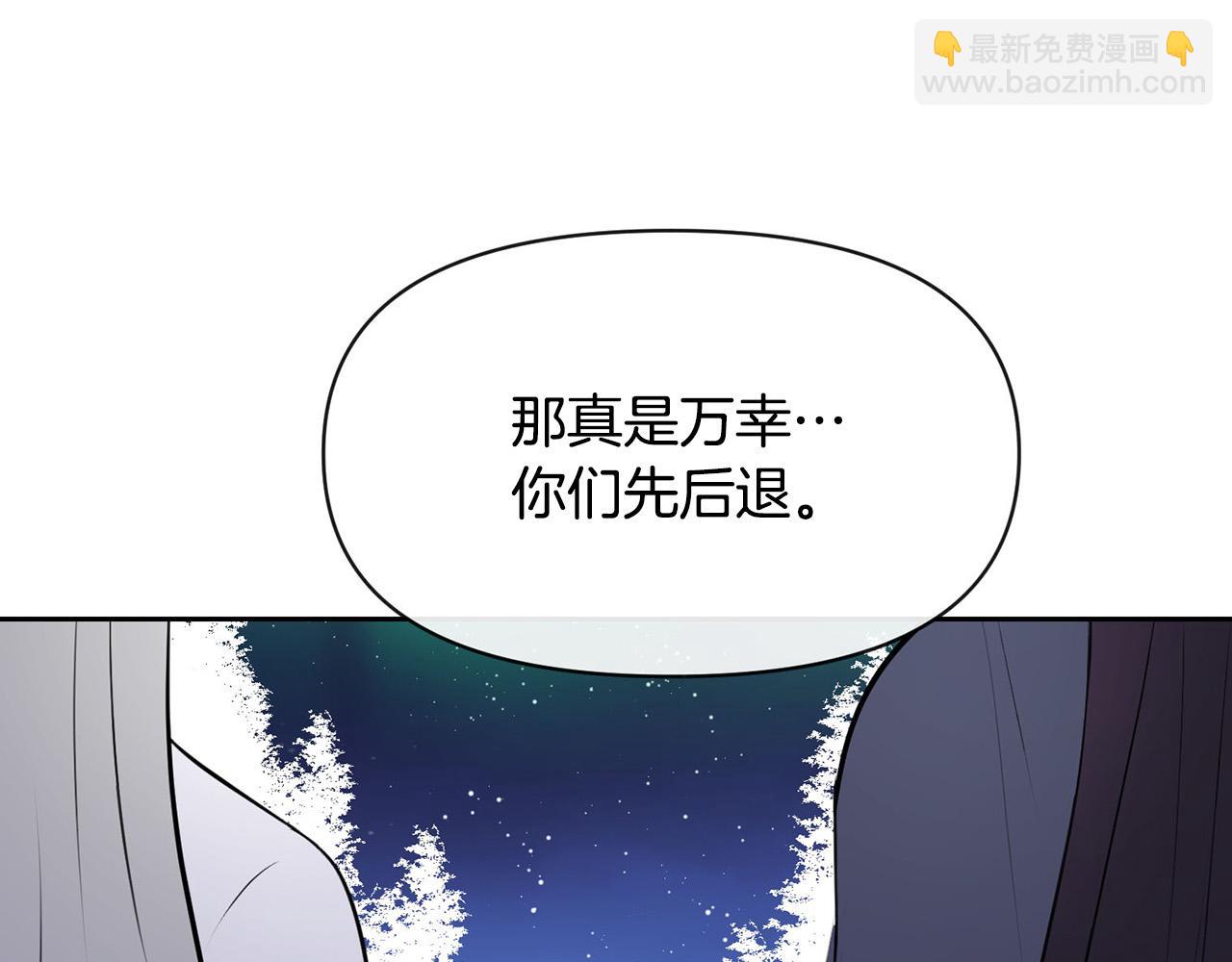 外传15 及时赶到33