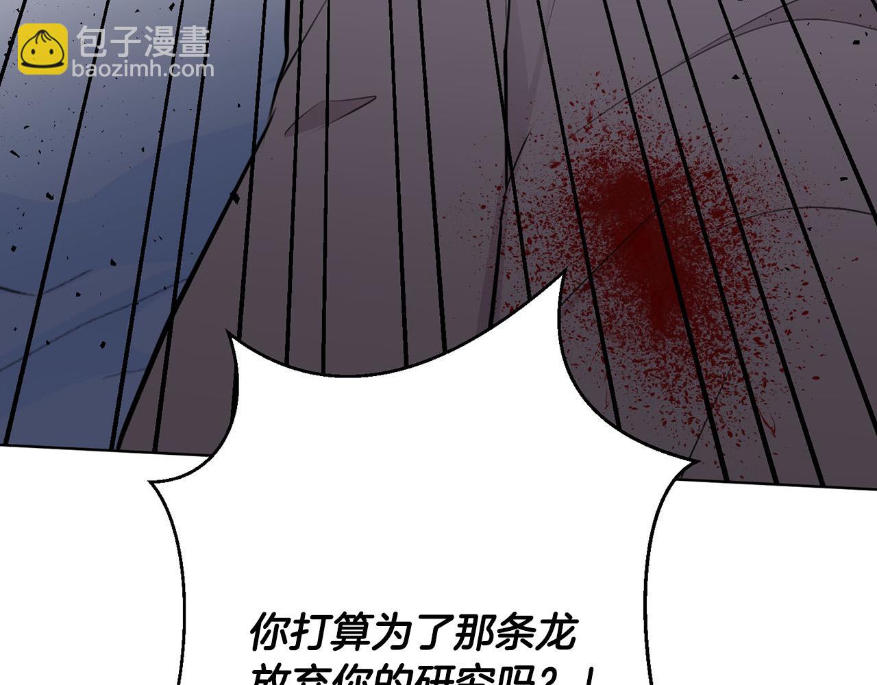 外传15 及时赶到42