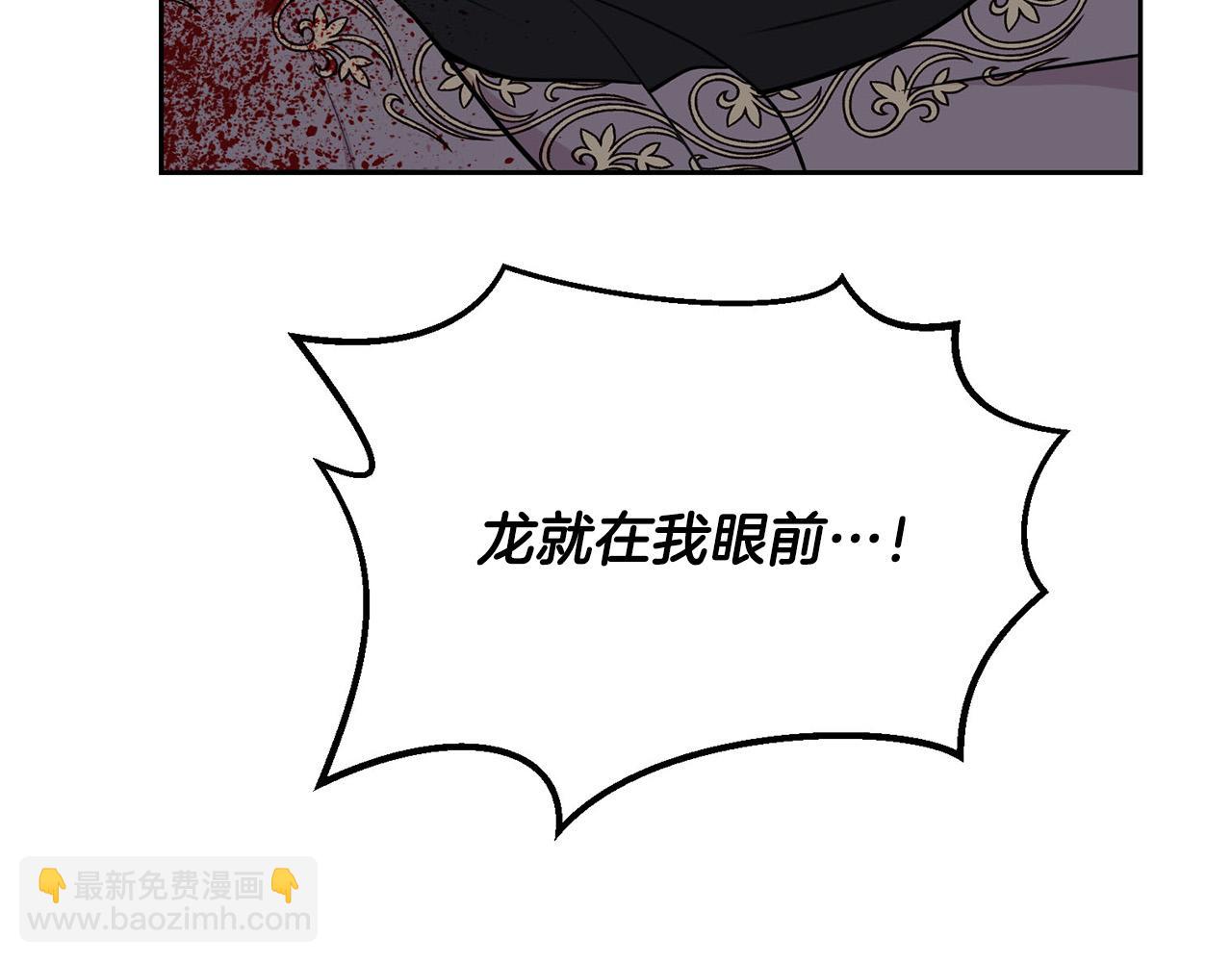 外传15 及时赶到69