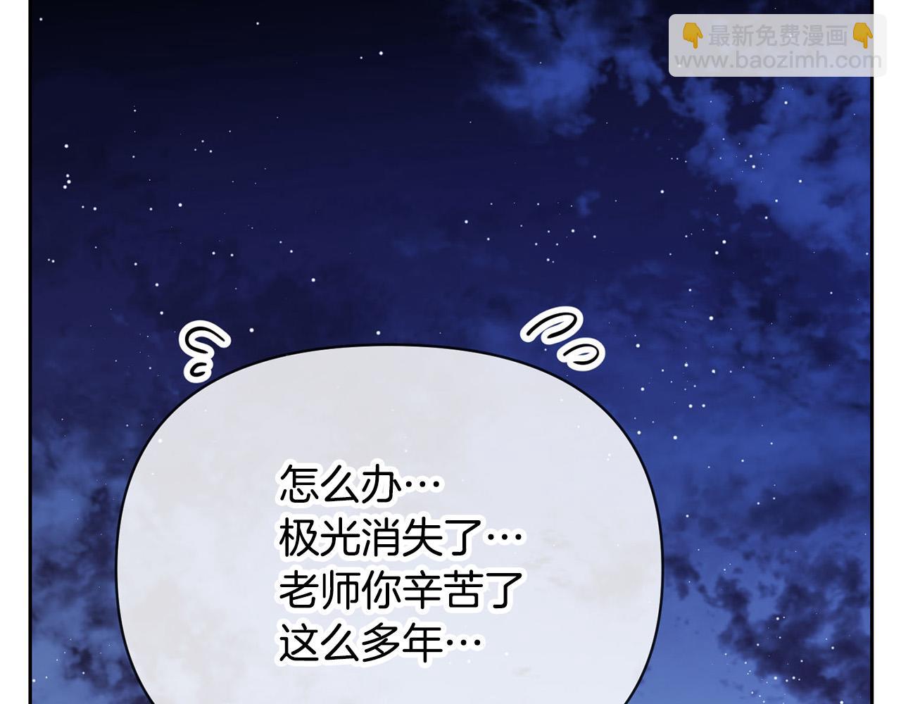 外传15 及时赶到85