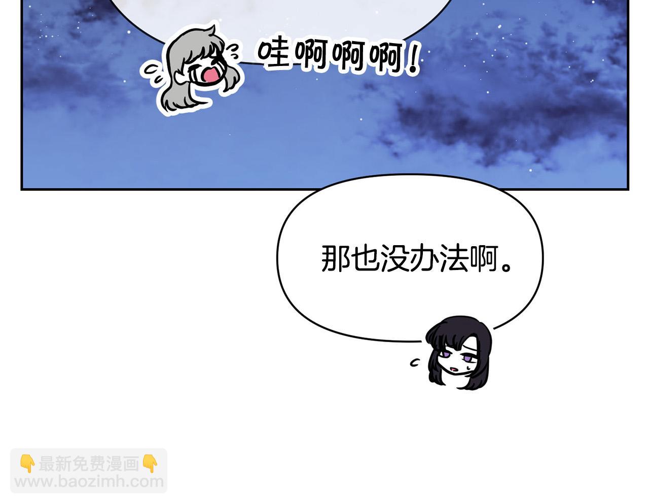 外传15 及时赶到86