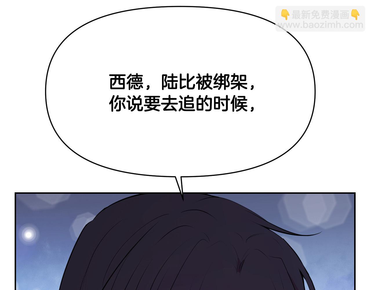 外传15 及时赶到90