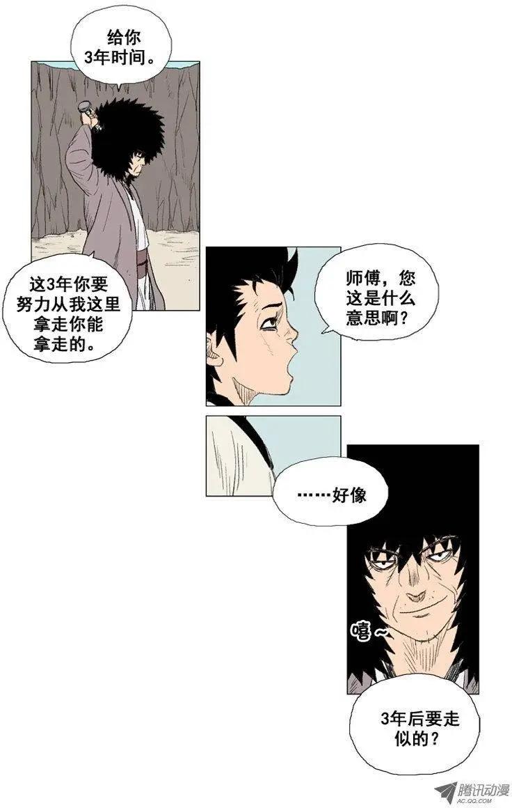 第18集 3年修炼（下）0