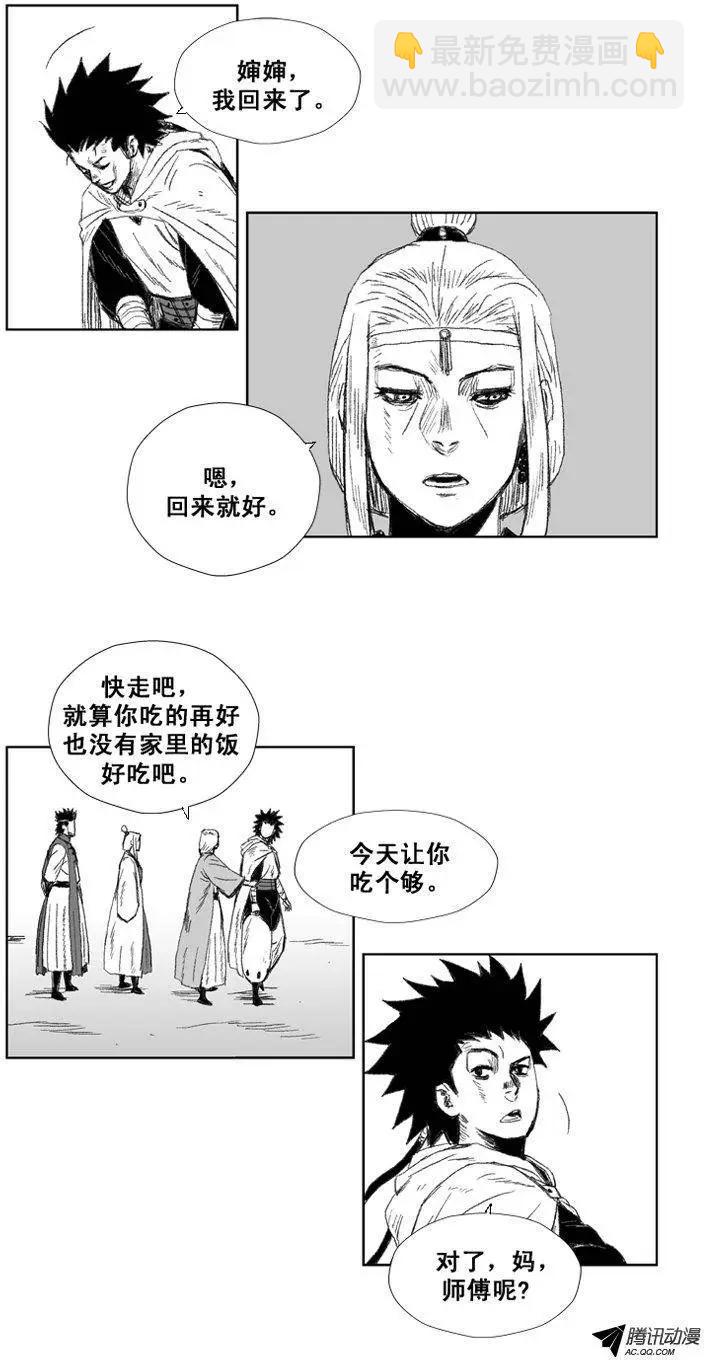 第34集 师傅的教育方式10