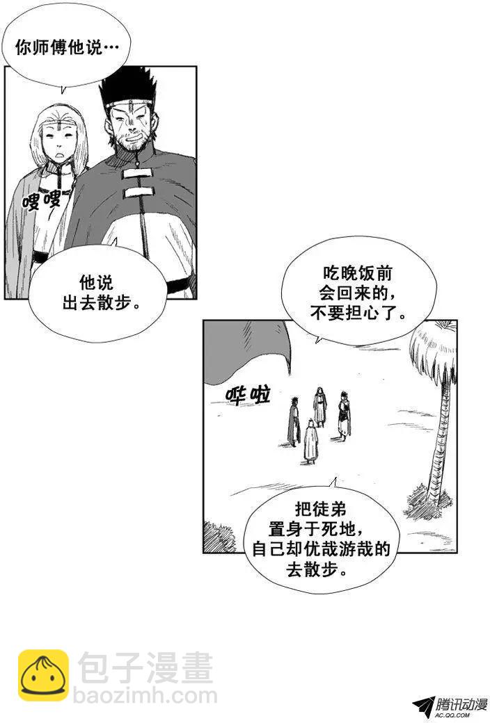 第34集 师傅的教育方式11