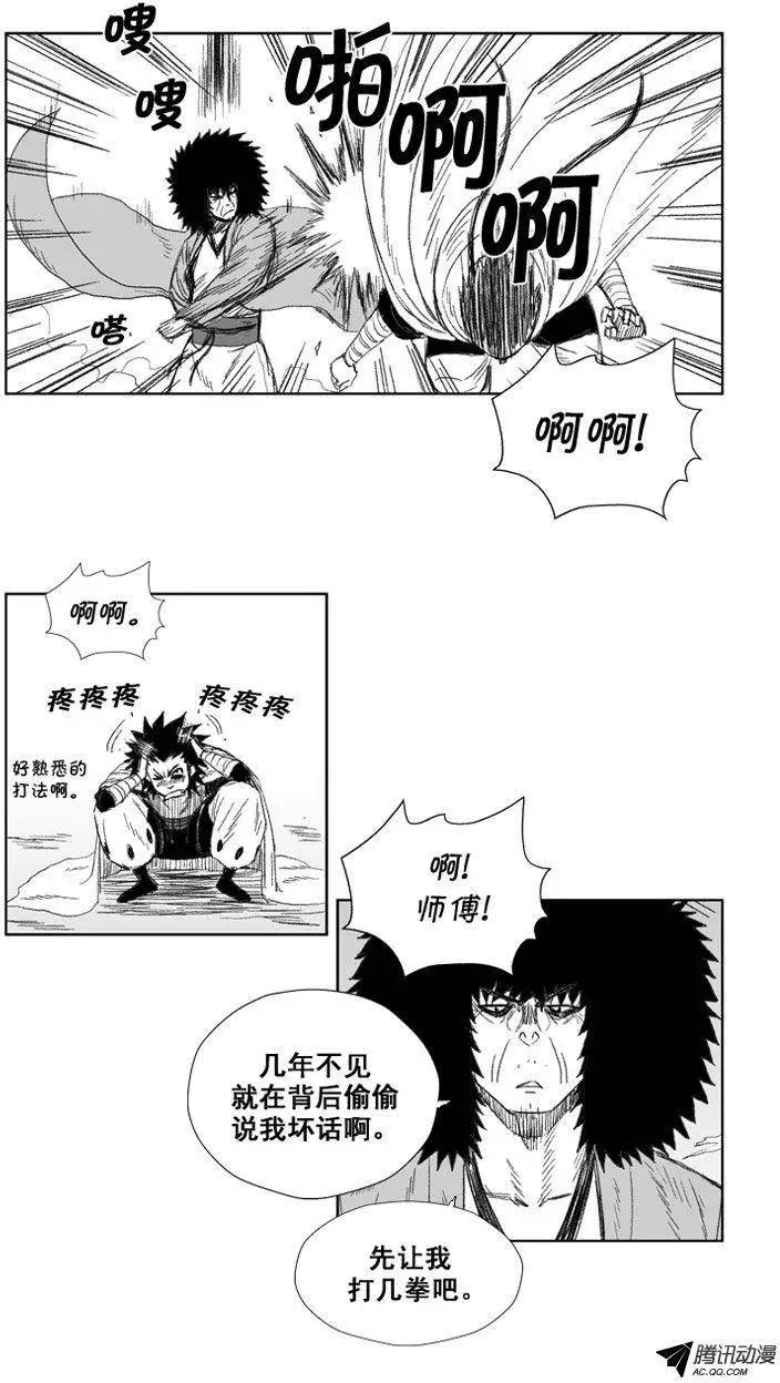 第34集 师傅的教育方式12