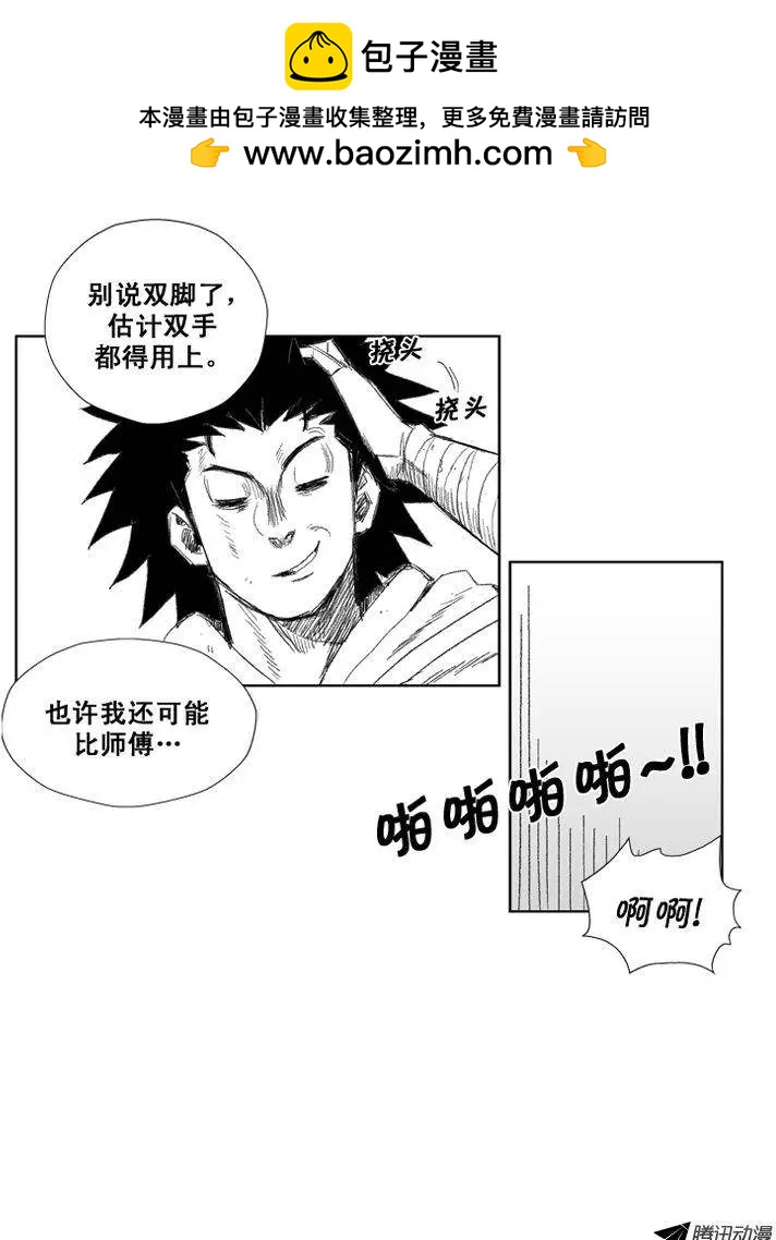 第34集 师傅的教育方式14