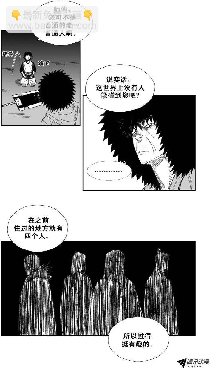 第34集 师傅的教育方式17
