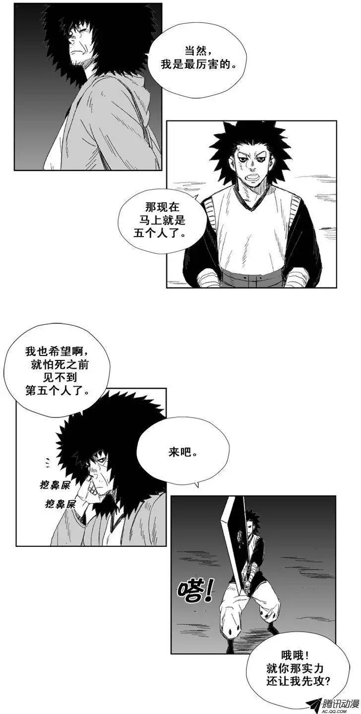 第34集 师傅的教育方式18
