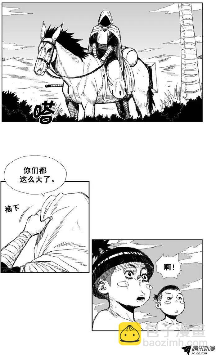 第34集 师傅的教育方式2