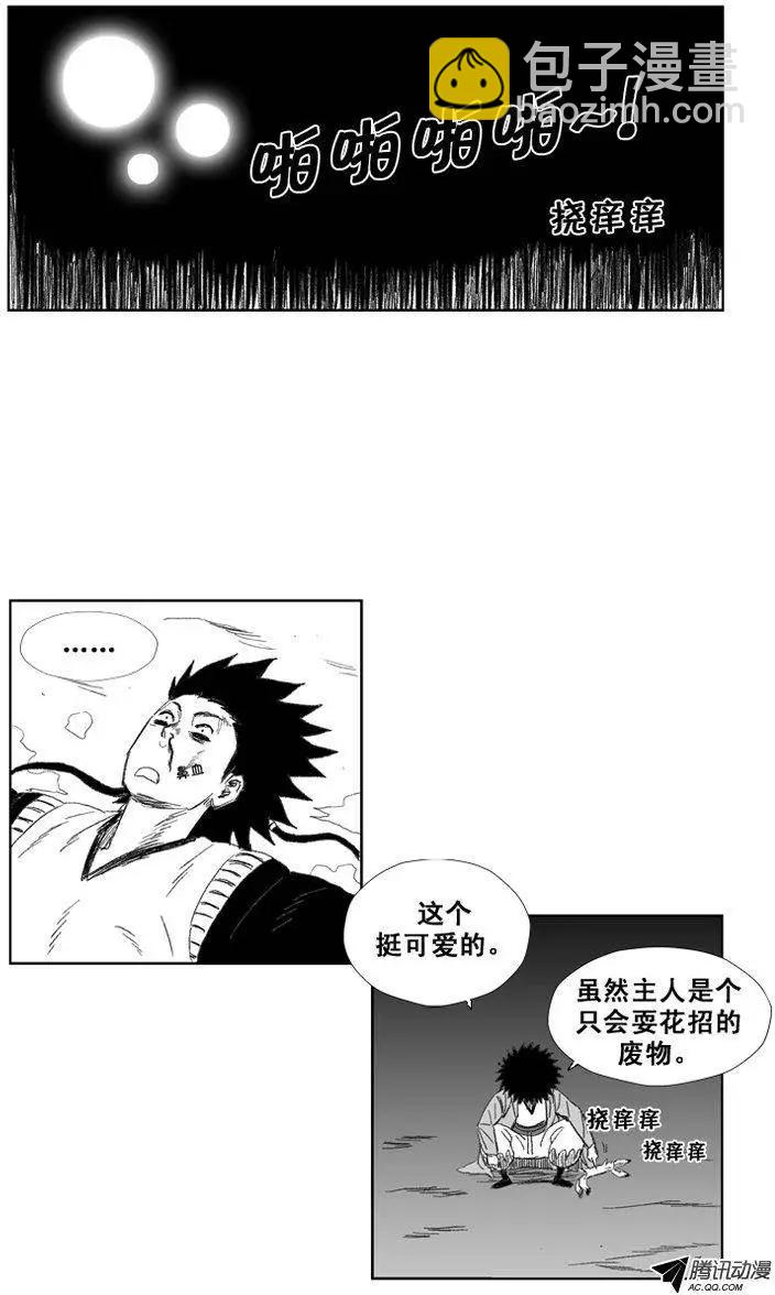 第34集 师傅的教育方式24