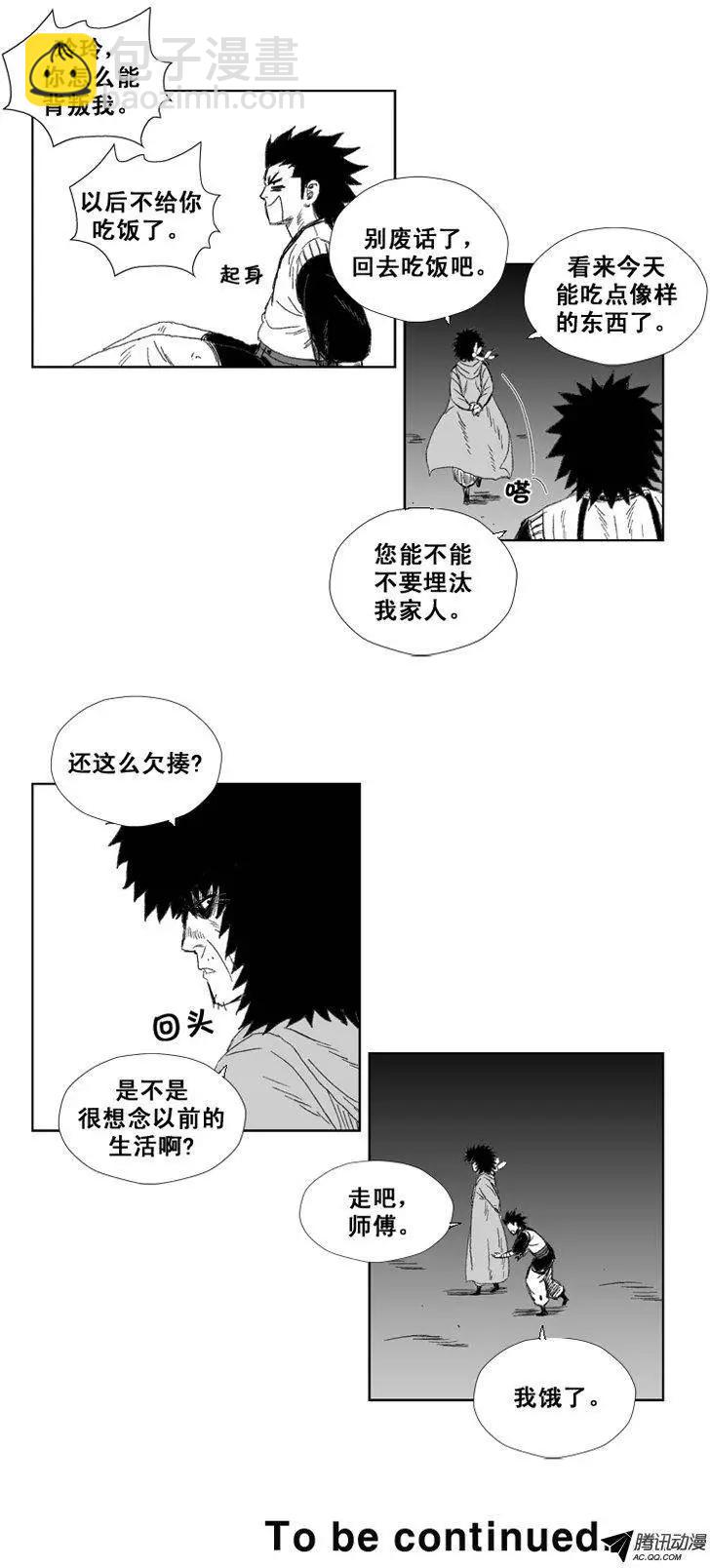 第34集 师傅的教育方式25