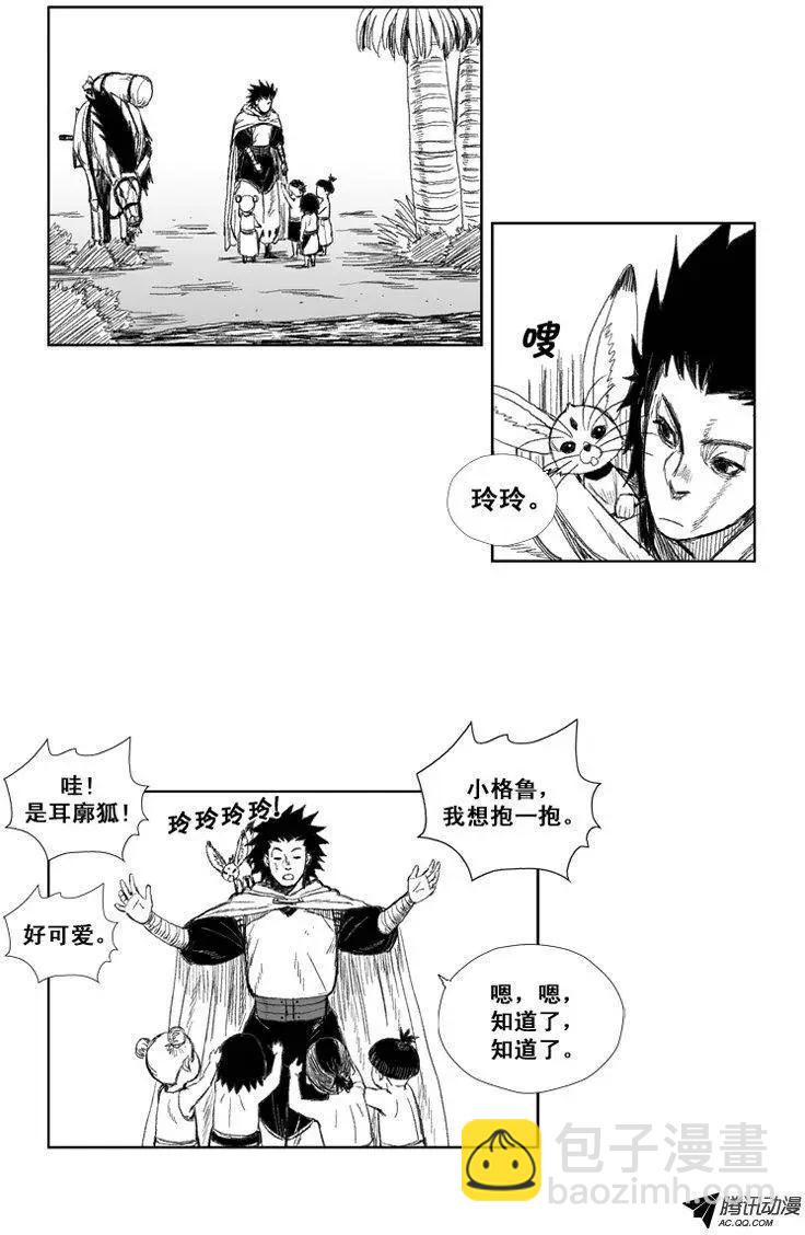 第34集 师傅的教育方式4