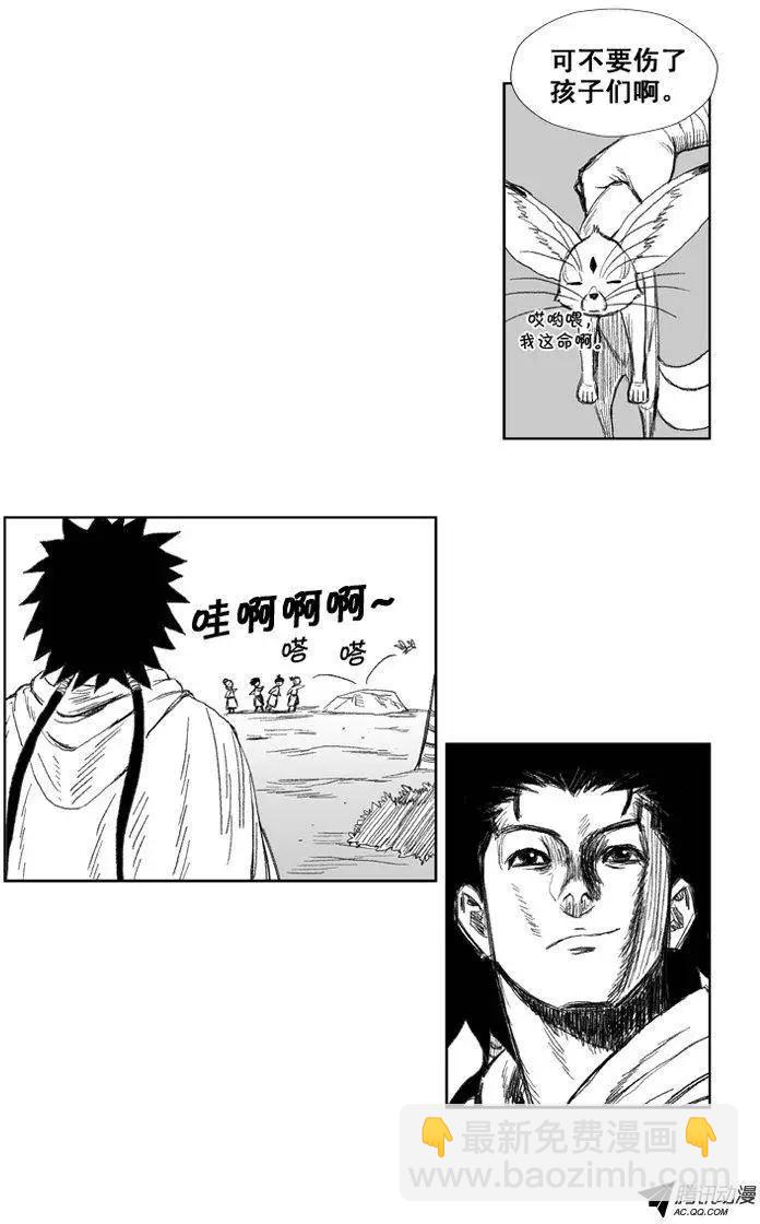 第34集 师傅的教育方式5