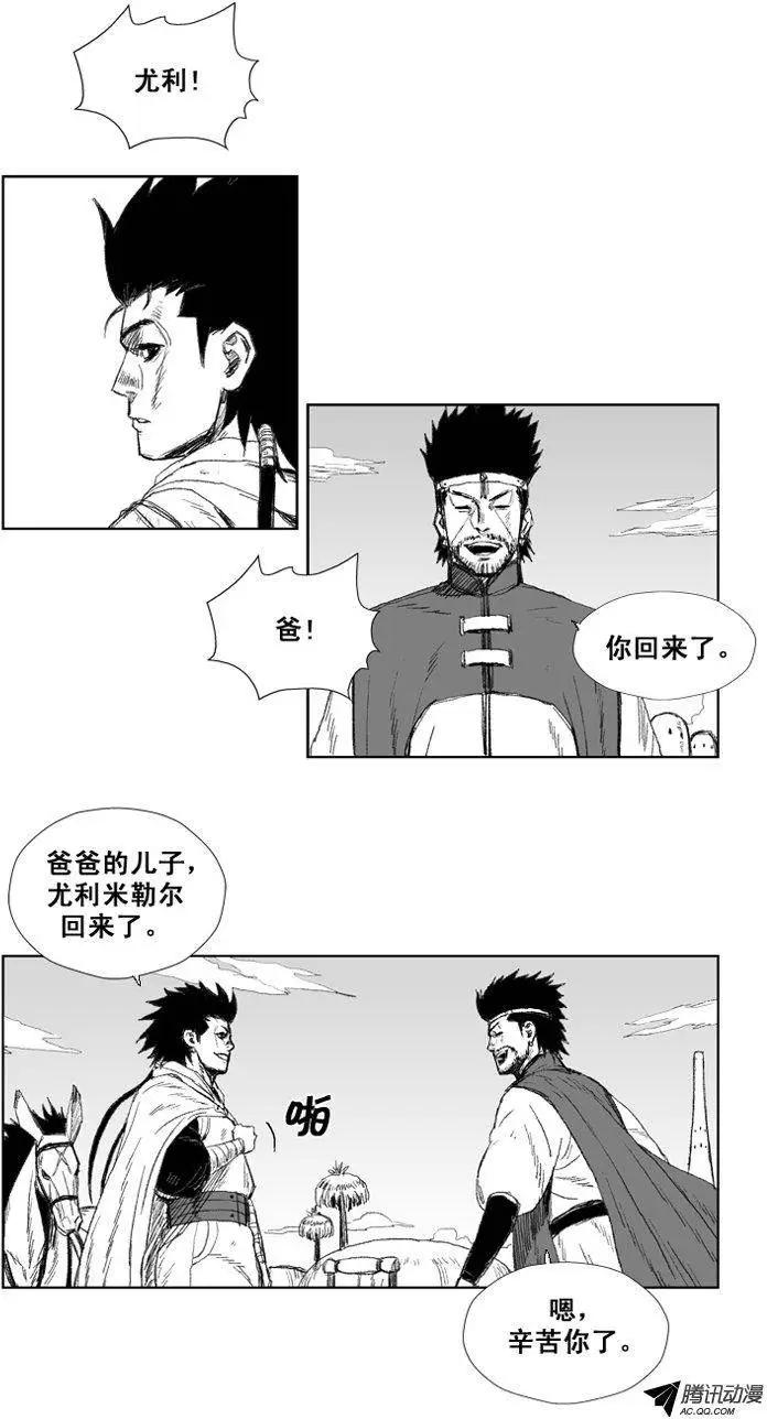 第34集 师傅的教育方式6