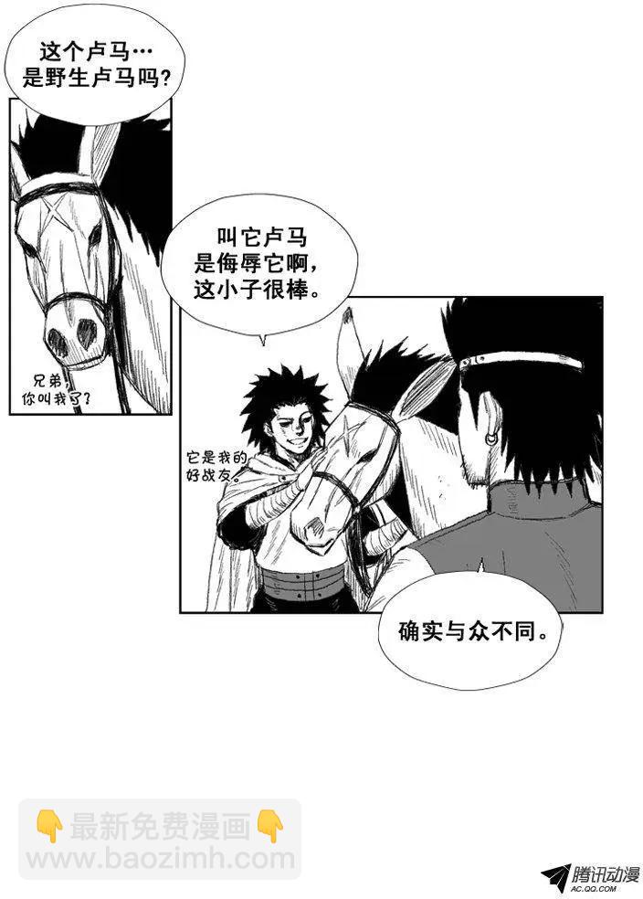 第34集 师傅的教育方式7